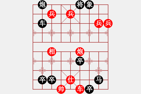 象棋棋譜圖片：98 風起云涌 - 步數(shù)：0 