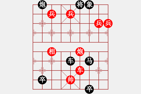 象棋棋譜圖片：98 風起云涌 - 步數(shù)：10 