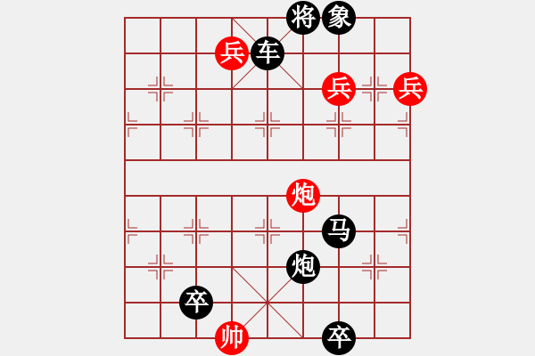 象棋棋譜圖片：98 風起云涌 - 步數(shù)：20 