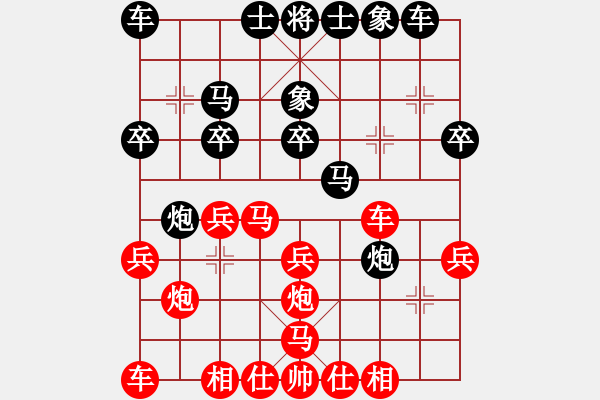 象棋棋譜圖片：道阻且長(zhǎng)(4段)-負(fù)-動(dòng)臦(8段) - 步數(shù)：20 