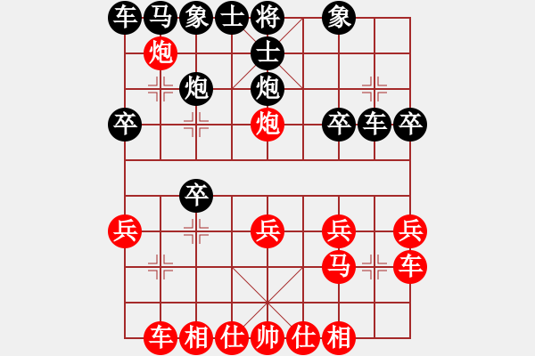 象棋棋譜圖片：陳水杰一號(5段)-勝-華峰論棋(月將) - 步數(shù)：20 