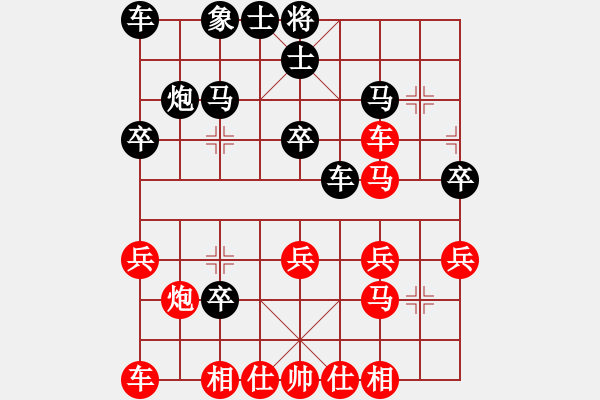 象棋棋譜圖片：chenshenga(5段)-負(fù)-明明如月(7段) - 步數(shù)：30 