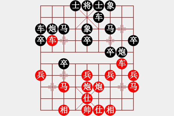 象棋棋譜圖片：發(fā)笑(4段)-負(fù)-雙頭象(7級) - 步數(shù)：20 