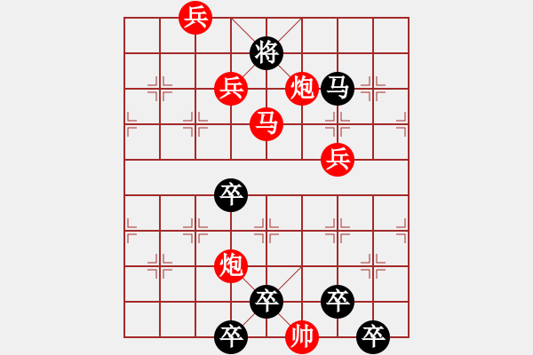 象棋棋譜圖片：【 春暖花開 】 秦 臻 擬局 - 步數(shù)：30 