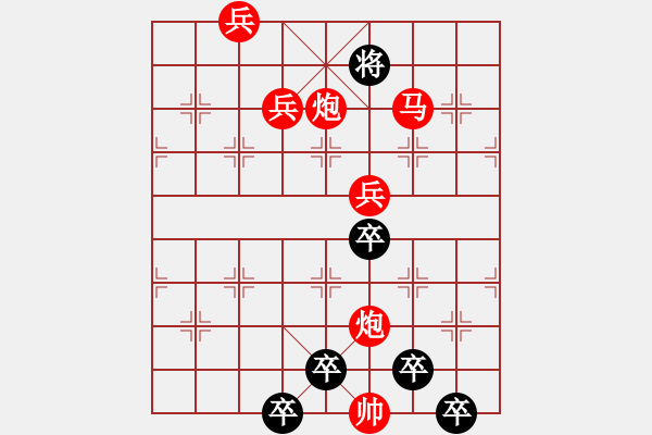 象棋棋譜圖片：【 春暖花開 】 秦 臻 擬局 - 步數(shù)：40 