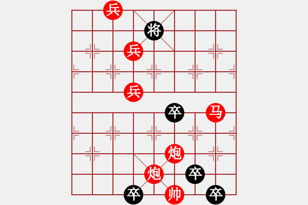 象棋棋譜圖片：【 春暖花開 】 秦 臻 擬局 - 步數(shù)：50 