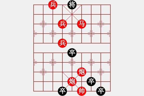 象棋棋譜圖片：【 春暖花開 】 秦 臻 擬局 - 步數(shù)：59 