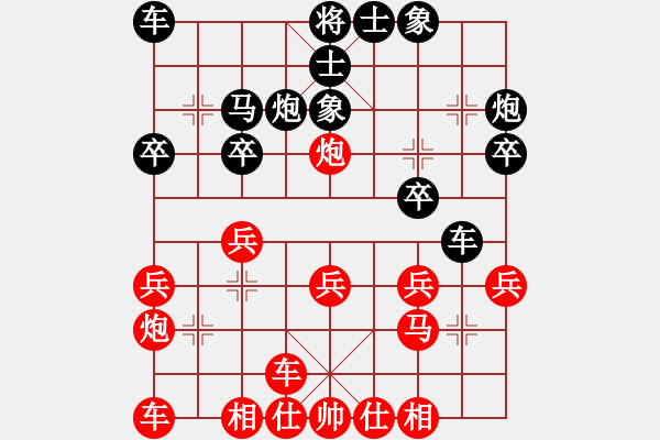 象棋棋譜圖片：蘇州小女孩(5段)-和-全國第一名(8段) - 步數(shù)：20 