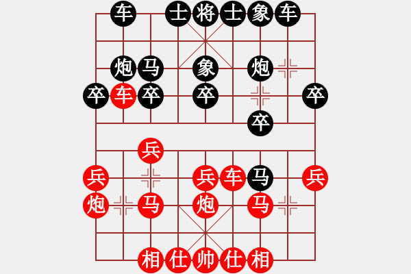 象棋棋譜圖片：劉龍 先負 辛宇 - 步數(shù)：20 