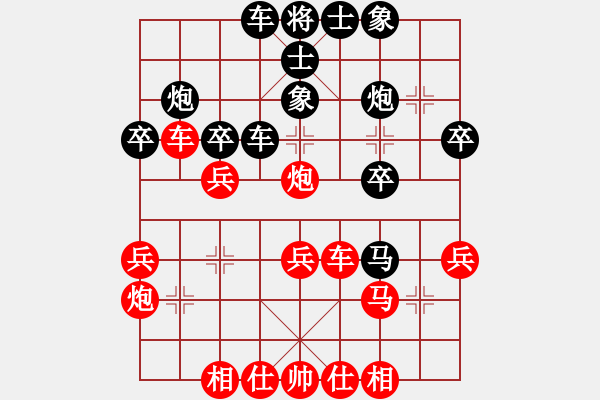 象棋棋譜圖片：劉龍 先負 辛宇 - 步數(shù)：30 