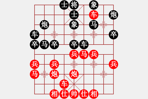 象棋棋譜圖片：六十四位飛刀庫(kù)！QQ1518260883 - 步數(shù)：29 