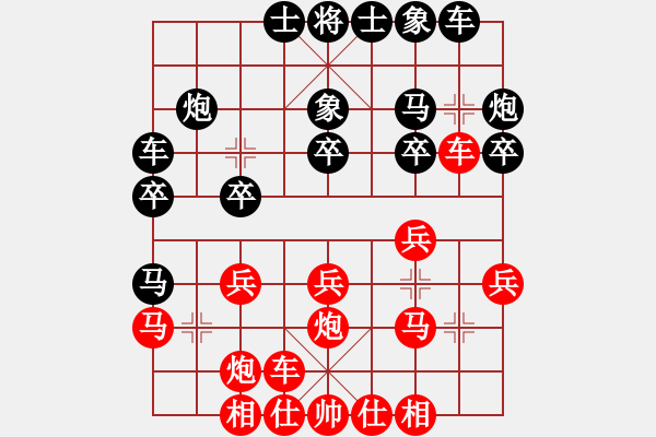 象棋棋譜圖片：09-01-29象棋李小龍[1011]-和-xiaoqizi[999] - 步數(shù)：20 