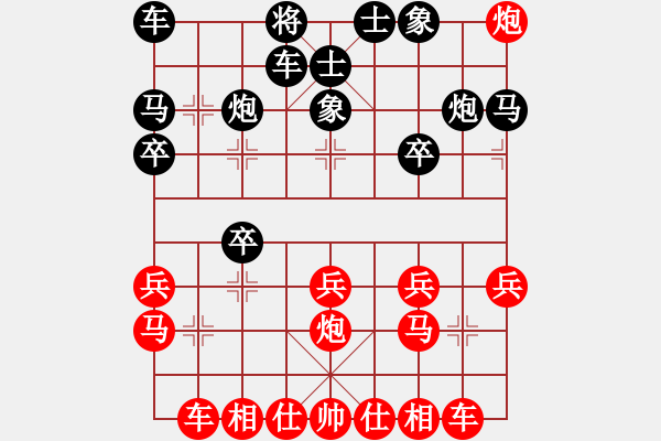 象棋棋谱图片：游戏小精灵(4f) 胜 怒为红颜(无极) - 步数：20 