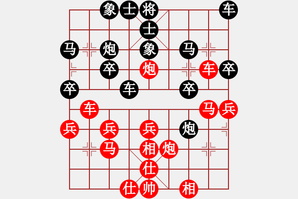 象棋棋譜圖片：xxxqrx(9星)-和-mlonkibj(9星) - 步數(shù)：30 