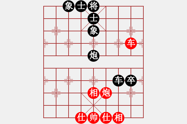 象棋棋譜圖片：xxxqrx(9星)-和-mlonkibj(9星) - 步數(shù)：90 