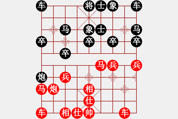 象棋棋譜圖片：熊謙馳(9級)-負-斷橋殘雪(7級) - 步數(shù)：20 