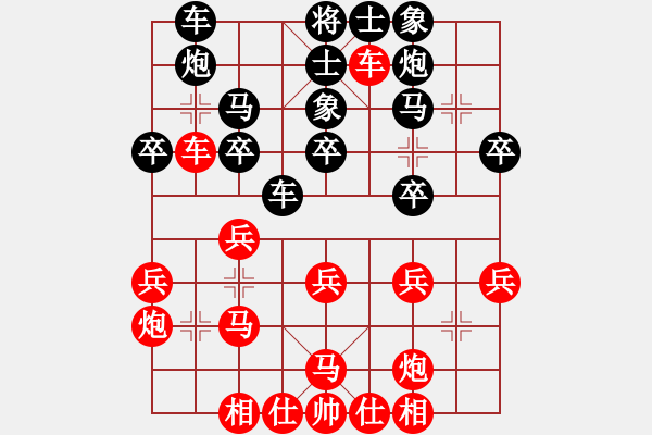 象棋棋譜圖片：蛟龍過江(1段)-勝-zhenzhengx(2段) - 步數(shù)：30 