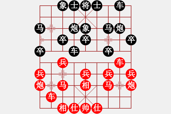 象棋棋譜圖片：開局的形勢判斷 飛相轉(zhuǎn)屏風(fēng)馬對士角 - 步數(shù)：20 