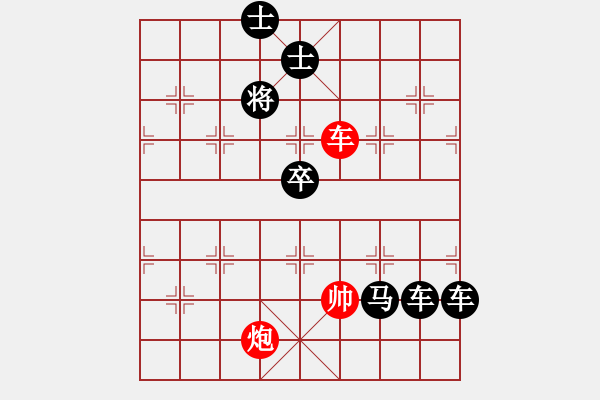 象棋棋譜圖片：乘高居險 湖艓擬局 - 步數(shù)：50 