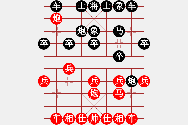 象棋棋譜圖片：大師群-佛光劍VS大師群樺(2013-8-28) - 步數(shù)：20 