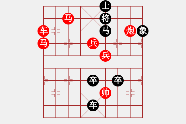 象棋棋譜圖片：【連將勝】聲谷青書05-32（時鑫 試擬 cool-gao 改局） - 步數(shù)：20 