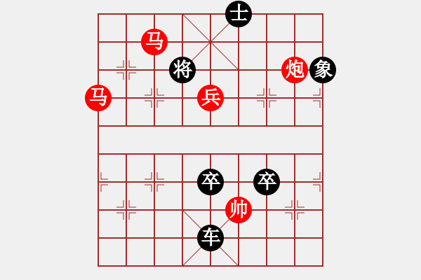 象棋棋譜圖片：【連將勝】聲谷青書05-32（時鑫 試擬 cool-gao 改局） - 步數(shù)：30 