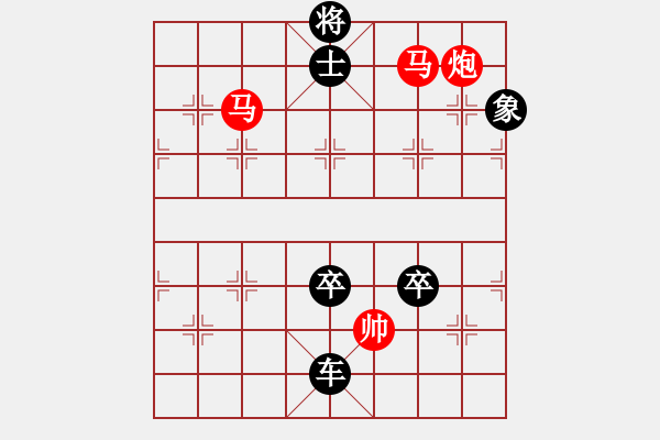 象棋棋譜圖片：【連將勝】聲谷青書05-32（時鑫 試擬 cool-gao 改局） - 步數(shù)：63 