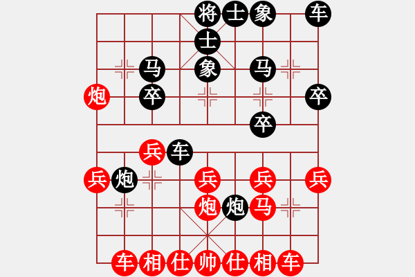 象棋棋譜圖片：bbboy002（業(yè)8-2） 先負(fù) 阿凡（業(yè)8-3） - 步數(shù)：20 