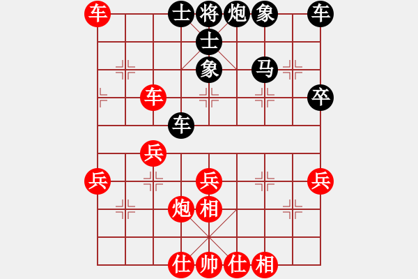 象棋棋譜圖片：bbboy002（業(yè)8-2） 先負(fù) 阿凡（業(yè)8-3） - 步數(shù)：40 