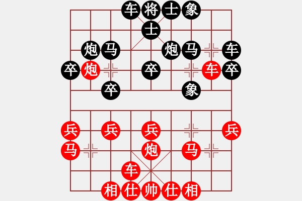 象棋棋譜圖片：黃蕾蕾 先負 孫文 - 步數(shù)：20 