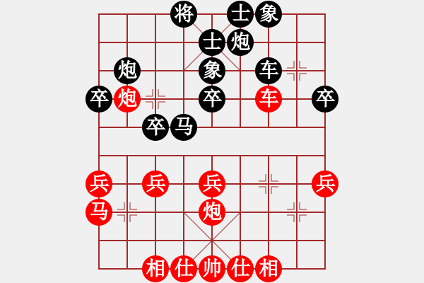 象棋棋譜圖片：黃蕾蕾 先負 孫文 - 步數(shù)：30 