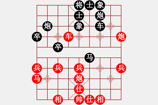 象棋棋譜圖片：黃蕾蕾 先負 孫文 - 步數(shù)：40 