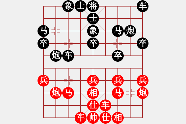 象棋棋譜圖片：唯我橫刀(天帝)-和-卒捍天下(8段) - 步數(shù)：20 