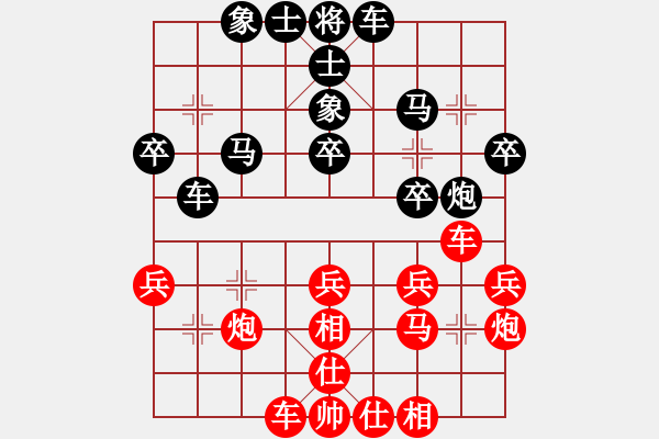 象棋棋譜圖片：唯我橫刀(天帝)-和-卒捍天下(8段) - 步數(shù)：30 