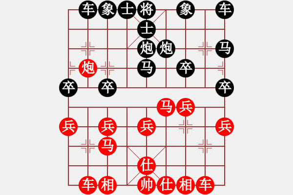 象棋棋譜圖片：于斯為盛（榮譽(yù)特大1）先勝李勇啦呼啦（特大3級）202401062008.pgn - 步數(shù)：20 