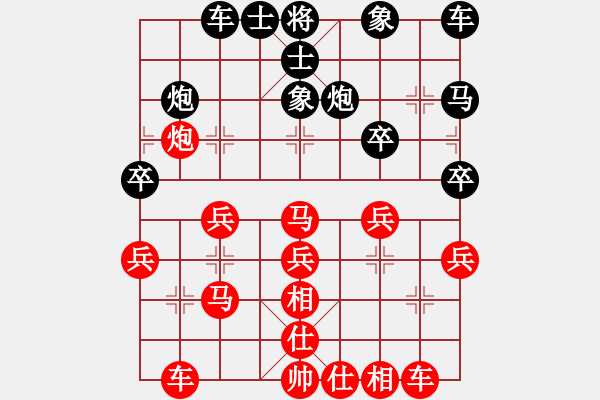 象棋棋譜圖片：于斯為盛（榮譽(yù)特大1）先勝李勇啦呼啦（特大3級）202401062008.pgn - 步數(shù)：30 