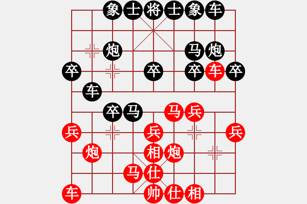 象棋棋譜圖片：山東省棋牌運(yùn)動管理中心 李翰林 勝 天津市體育競賽和社會體育事務(wù)中心 王昊 - 步數(shù)：20 