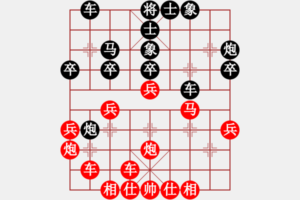 象棋棋譜圖片：橫才俊儒[292832991] -VS- 夢(mèng)想成真[2660316772] - 步數(shù)：30 