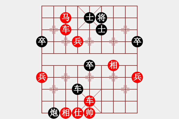 象棋棋譜圖片：橫才俊儒[292832991] -VS- 夢(mèng)想成真[2660316772] - 步數(shù)：70 