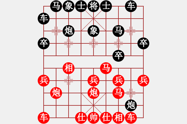 象棋棋譜圖片：正宗打手(8段)-勝-宇宙弈神(6段) - 步數(shù)：20 