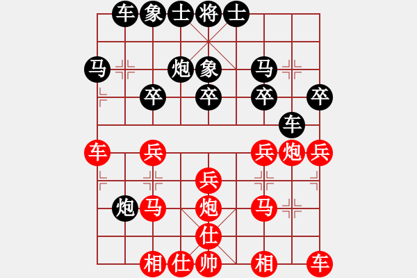 象棋棋譜圖片：廣結(jié)善緣（業(yè)6-1）先負 bbboy002（業(yè)6-1） - 步數(shù)：20 