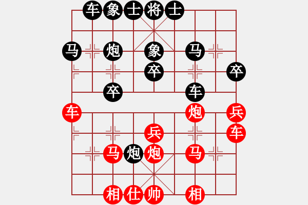 象棋棋譜圖片：廣結(jié)善緣（業(yè)6-1）先負 bbboy002（業(yè)6-1） - 步數(shù)：30 