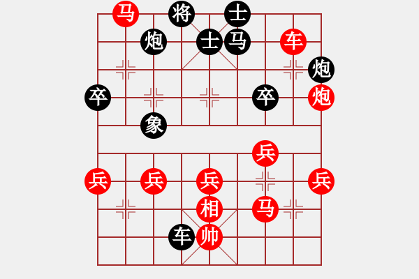 象棋棋谱图片：白银帝国(5段)-和-吴璇(9段) - 步数：130 