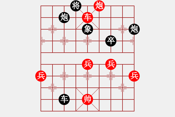 象棋棋譜圖片：白銀帝國(guó)(5段)-和-吳璇(9段) - 步數(shù)：160 