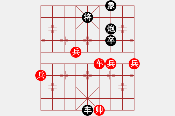 象棋棋谱图片：白银帝国(5段)-和-吴璇(9段) - 步数：190 