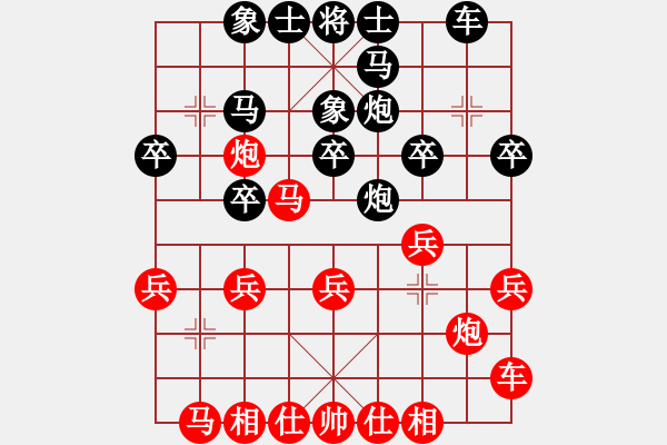 象棋棋谱图片：白银帝国(5段)-和-吴璇(9段) - 步数：20 
