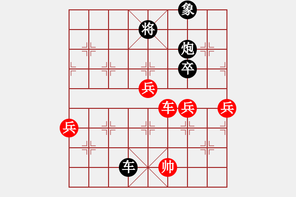 象棋棋谱图片：白银帝国(5段)-和-吴璇(9段) - 步数：230 