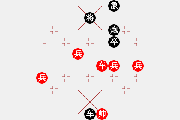 象棋棋譜圖片：白銀帝國(guó)(5段)-和-吳璇(9段) - 步數(shù)：250 