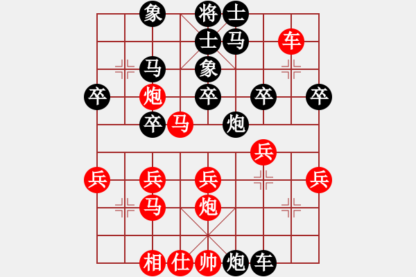 象棋棋谱图片：白银帝国(5段)-和-吴璇(9段) - 步数：30 