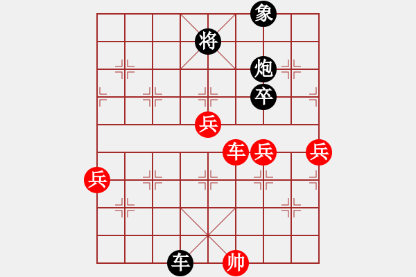 象棋棋譜圖片：白銀帝國(guó)(5段)-和-吳璇(9段) - 步數(shù)：320 